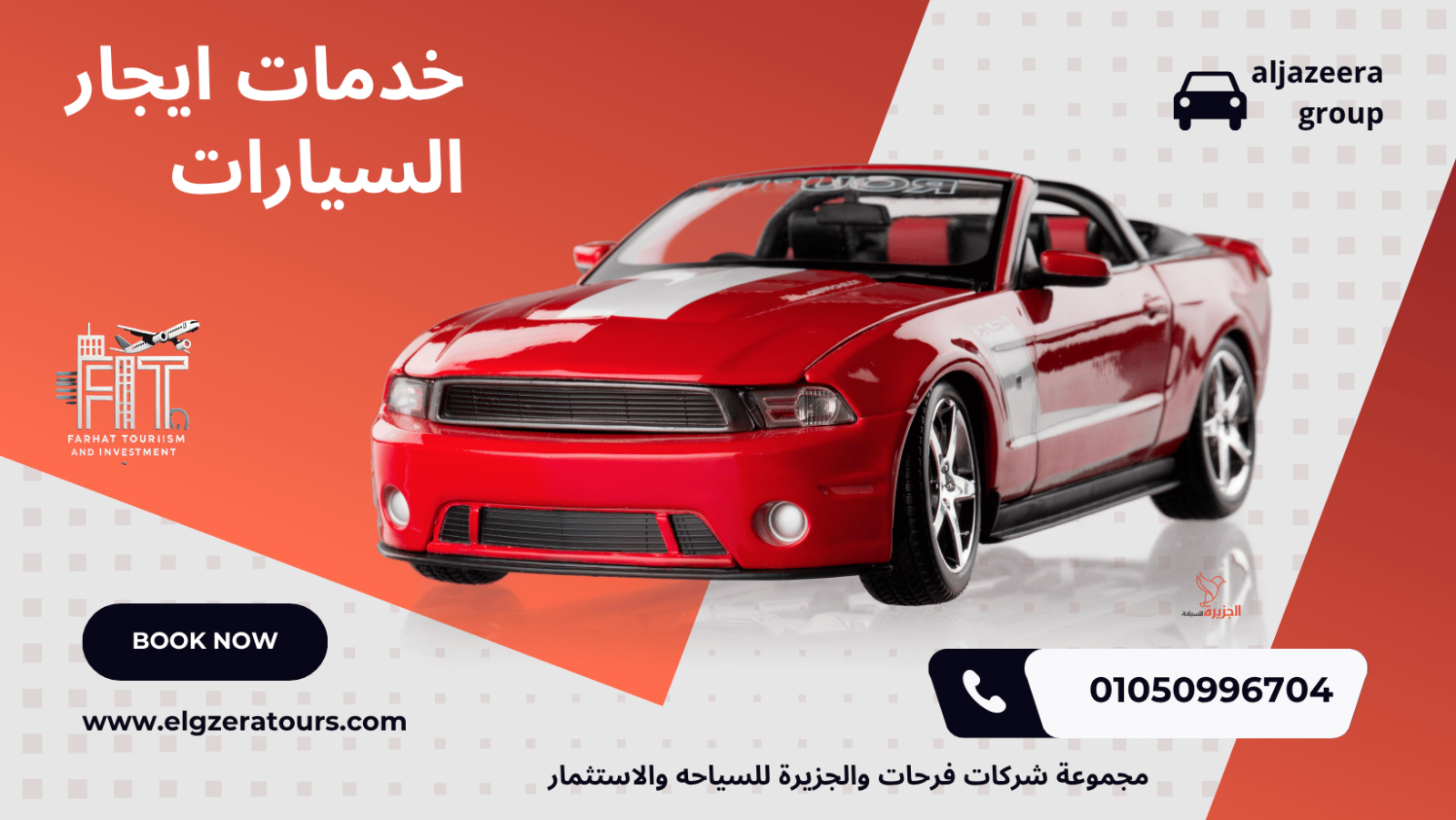 سيارت اجره