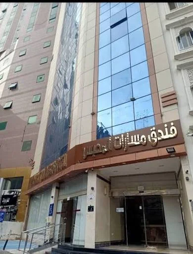فندق مسارات بمكة
