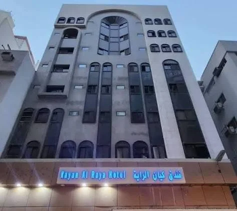 فندق كيان الراية بمكة