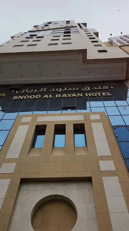 فندق سنود الريان بمكة